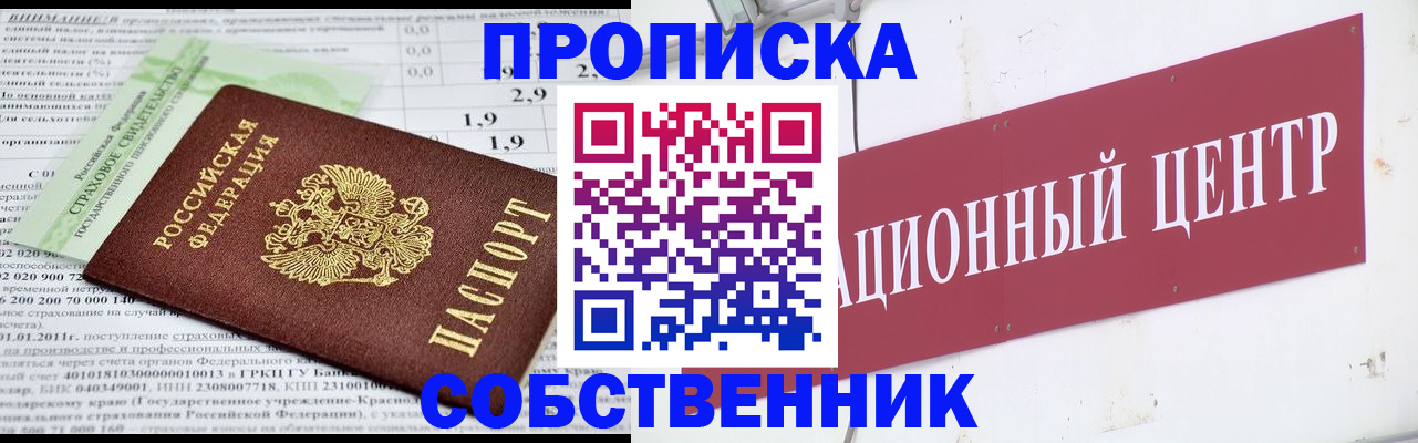 прописка для кредита в Каменке